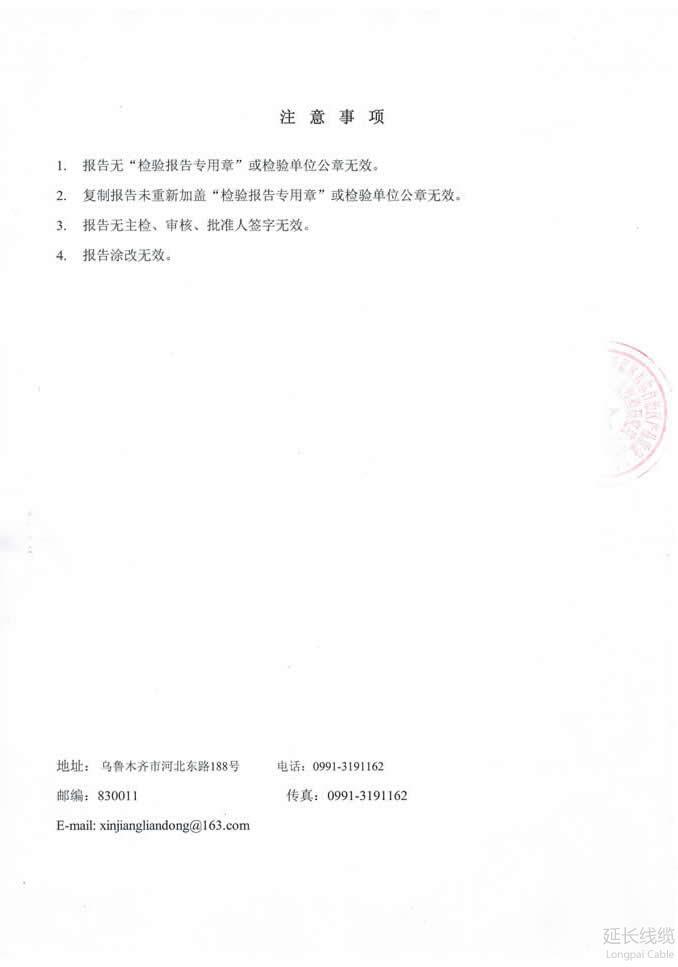 国家质量监督检验检疫总局2017年监督专项抽查04页